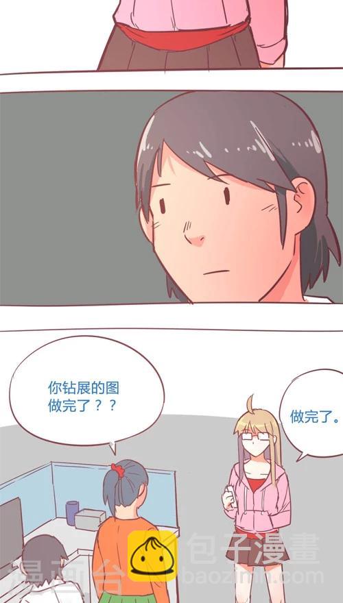 第14话3 他知道了?-第85话