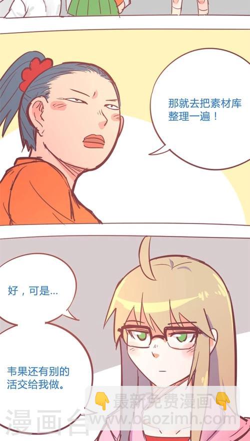 第14话3 他知道了?-第85话