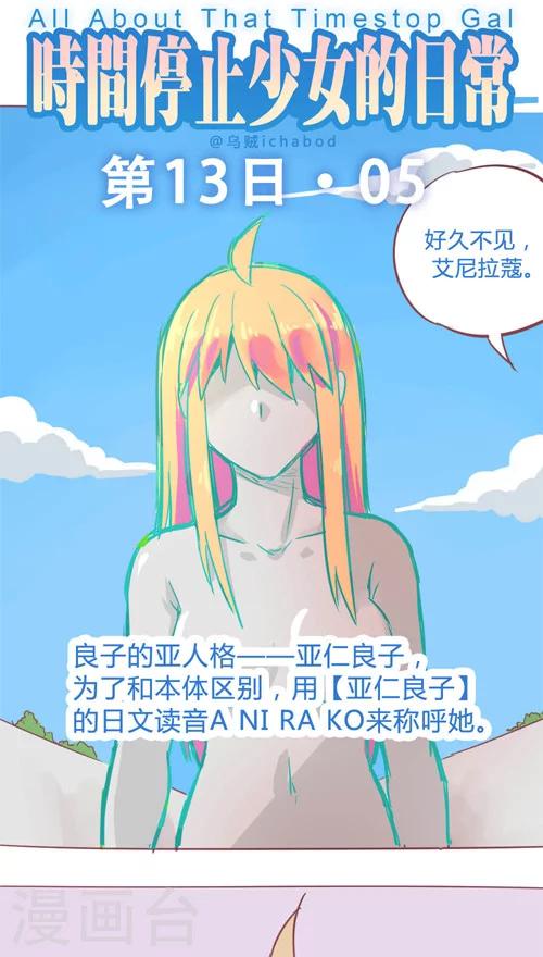 第14话5 无能的力量-第87话