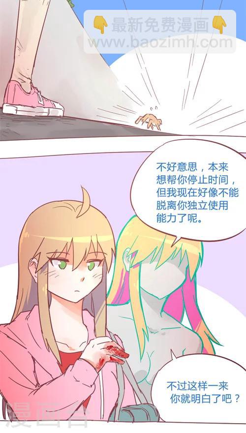 第14话5 无能的力量-第87话