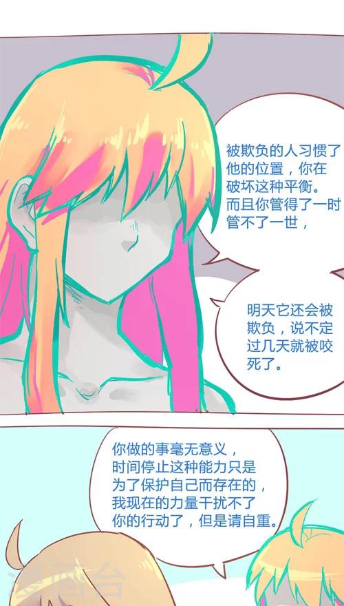 第14话5 无能的力量-第87话