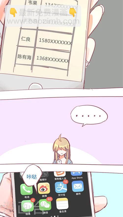 第14话5 无能的力量-第87话