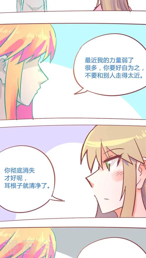 第14话5 无能的力量-第87话