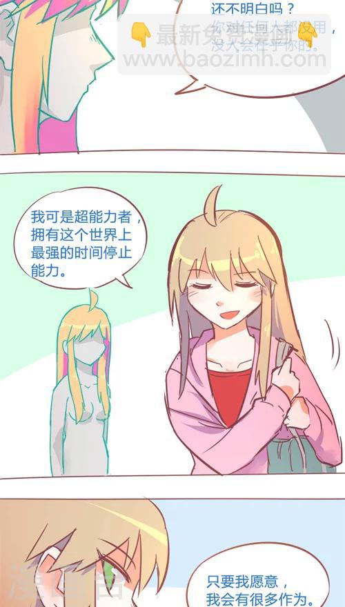 第14话5 无能的力量-第87话