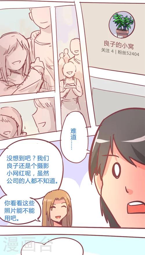 第14话7 认同-第89话