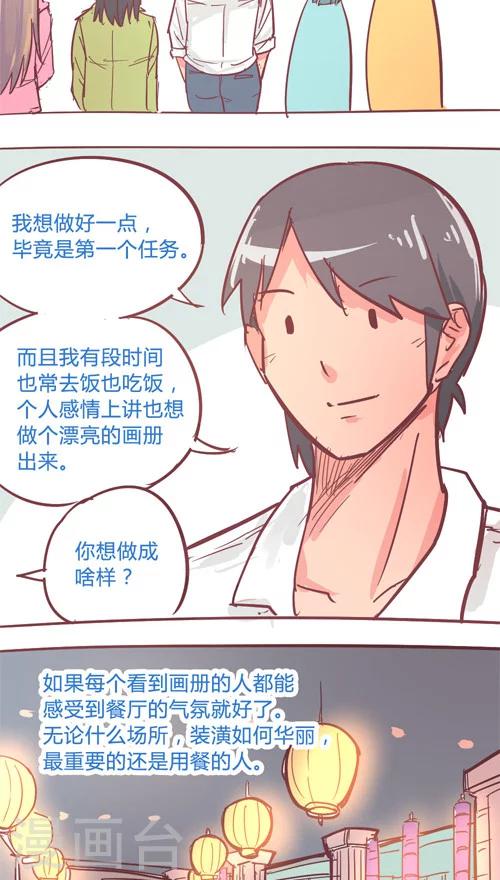 第14话7 认同-第89话