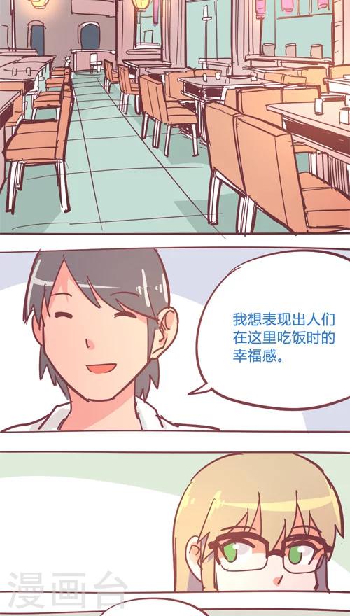 第14话7 认同-第89话