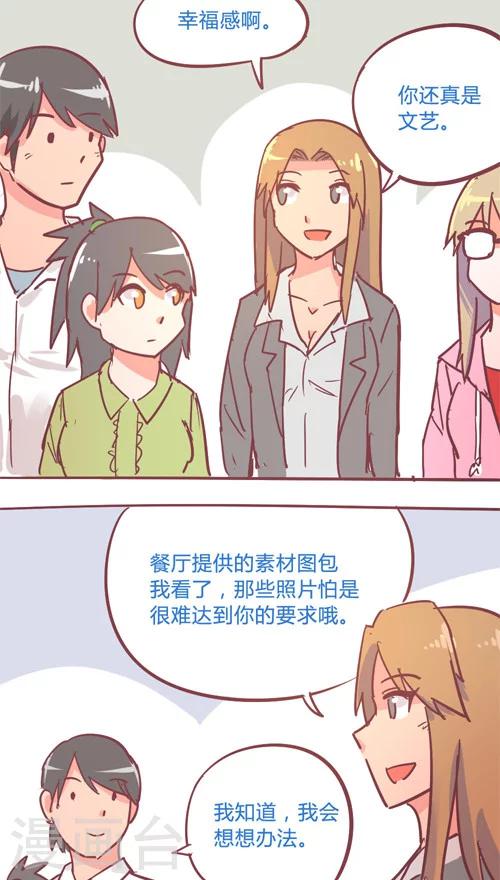 第14话7 认同-第89话