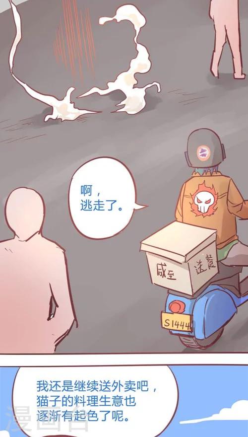 第14话9 13日-第91话