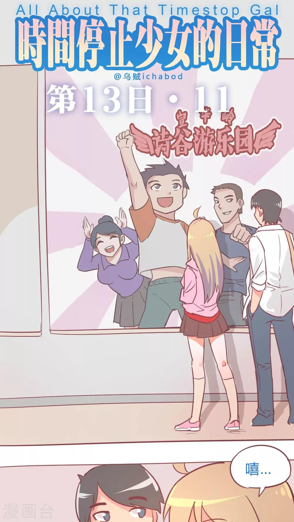 第14话11 13日-第93话