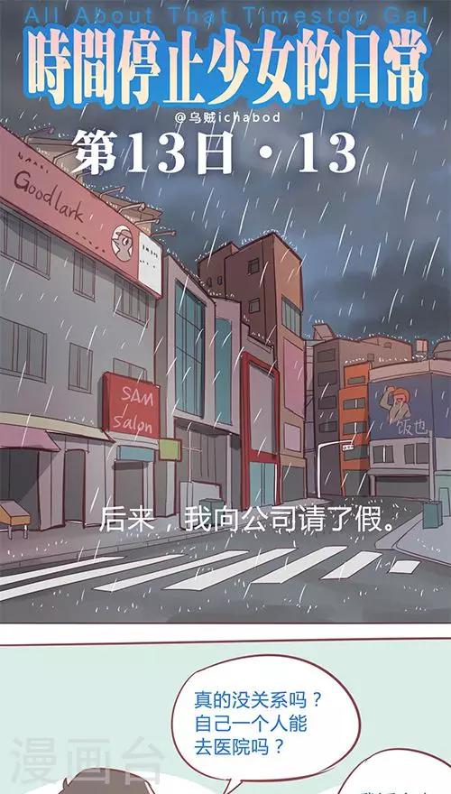 第14话13 13日-第95话