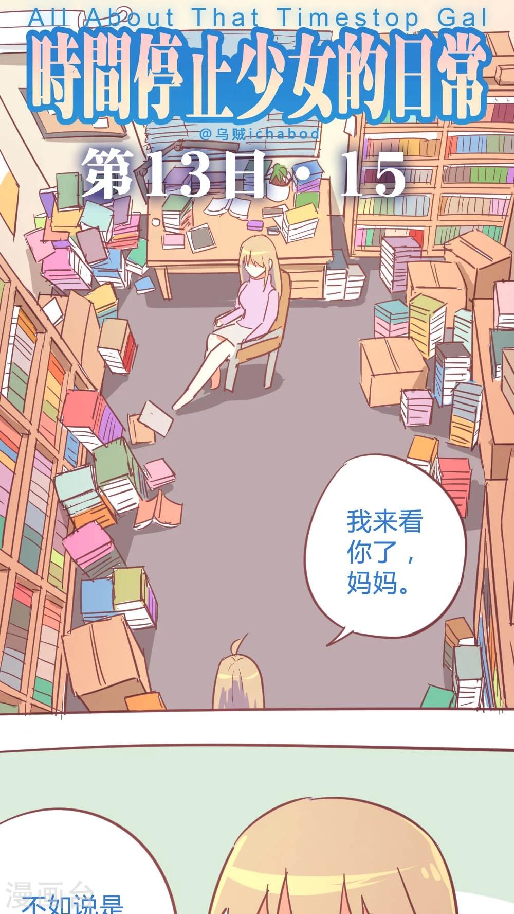 第14话15 13日-第97话