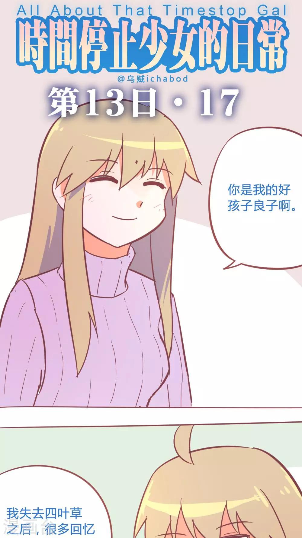 第14话17 13日-第99话