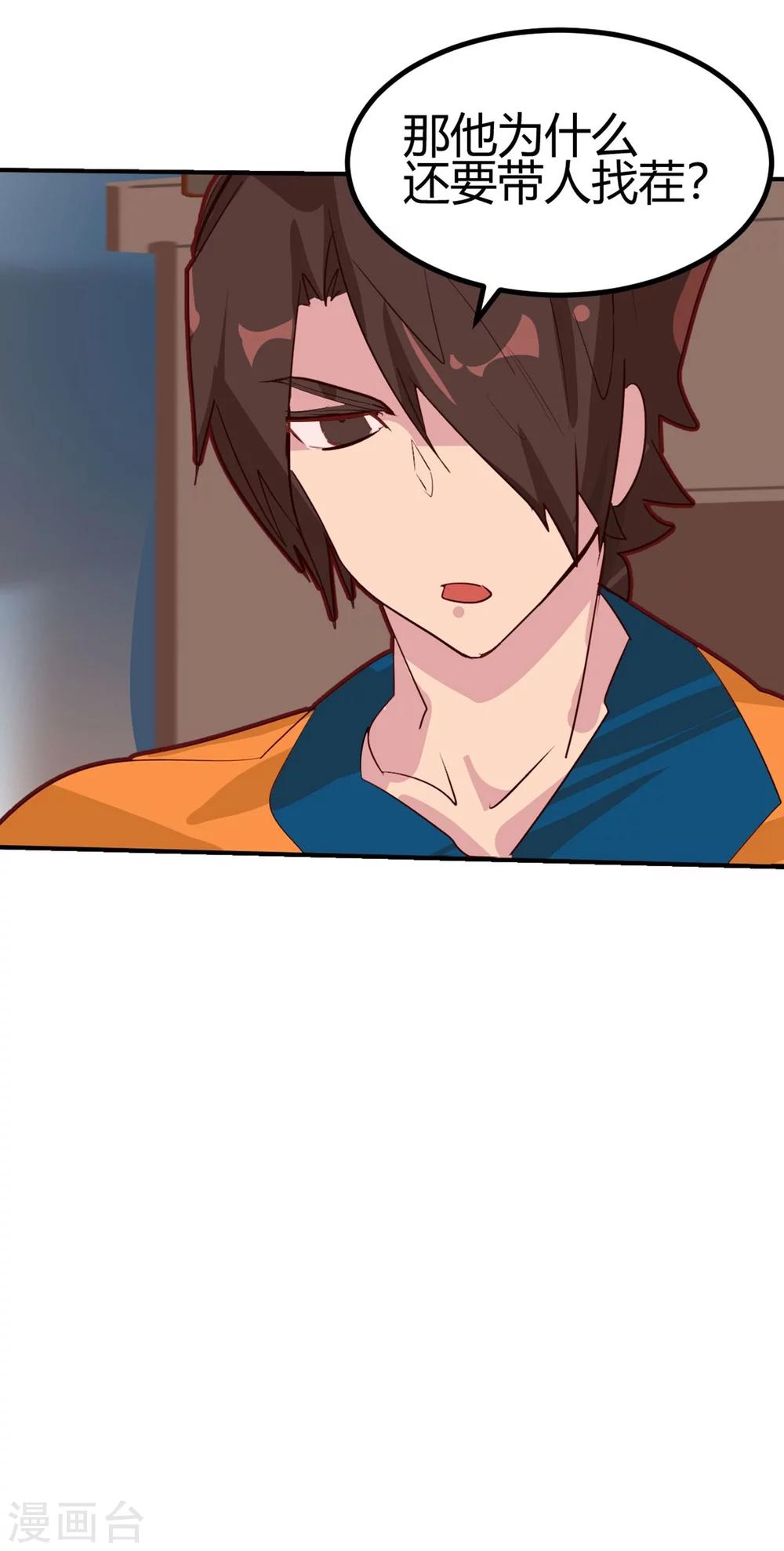 第31-32话 特惠加长版-第31话