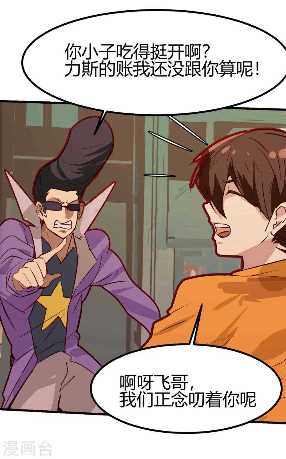 第31-32话 特惠加长版-第31话