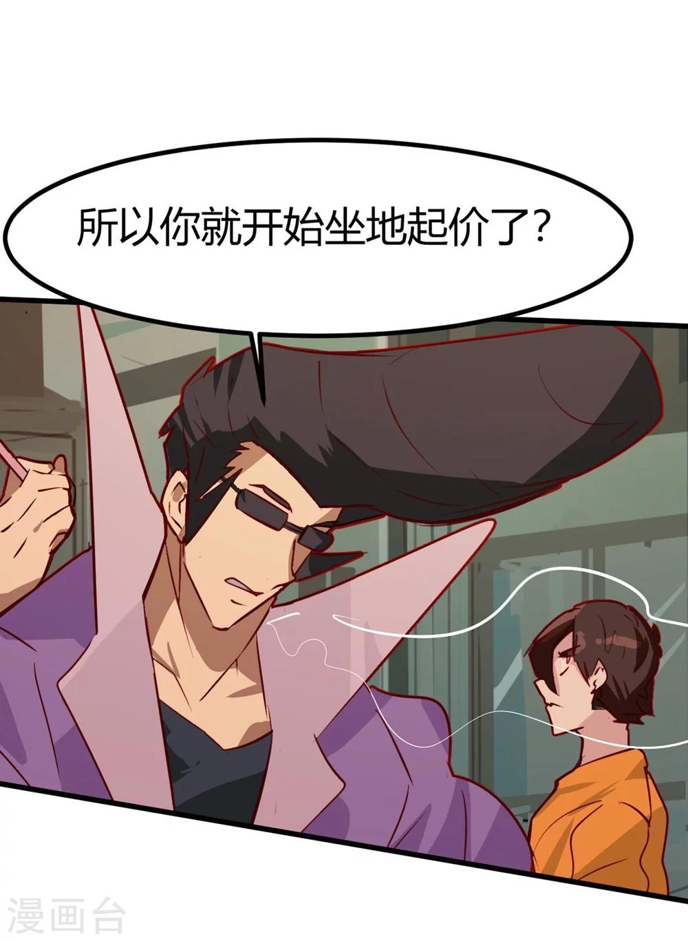 第31-32话 特惠加长版-第31话