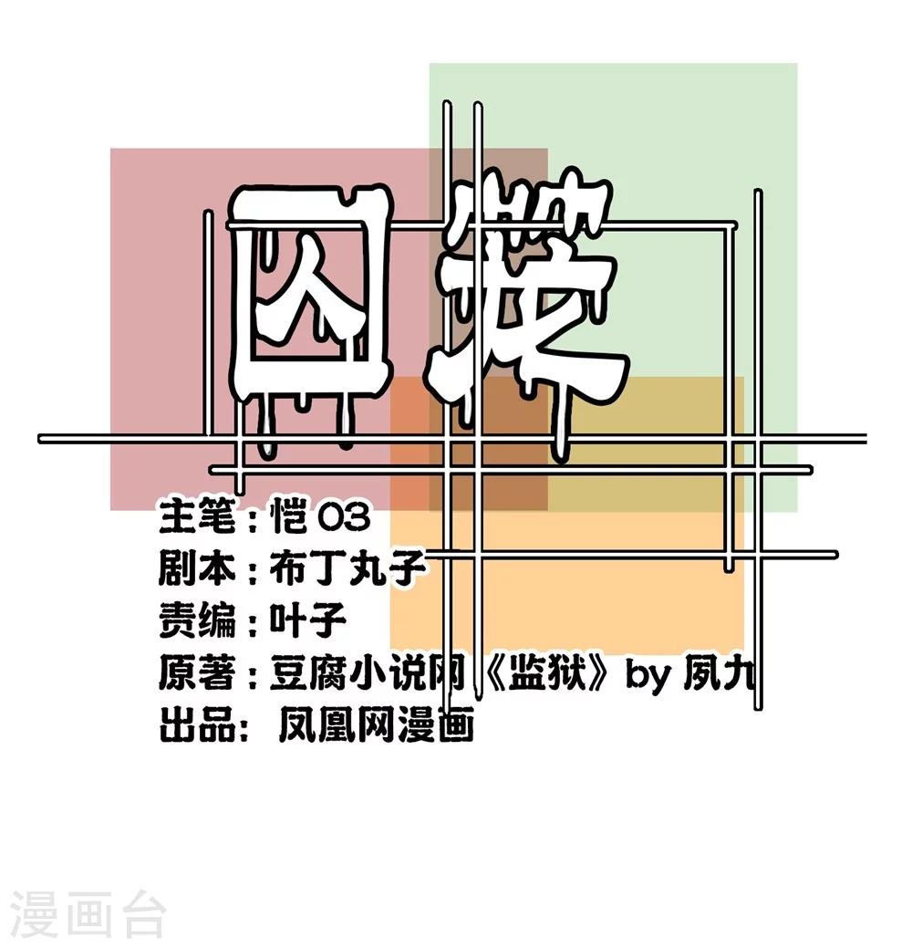 世界牢獄：曼頓特森 - 第36話 - 1