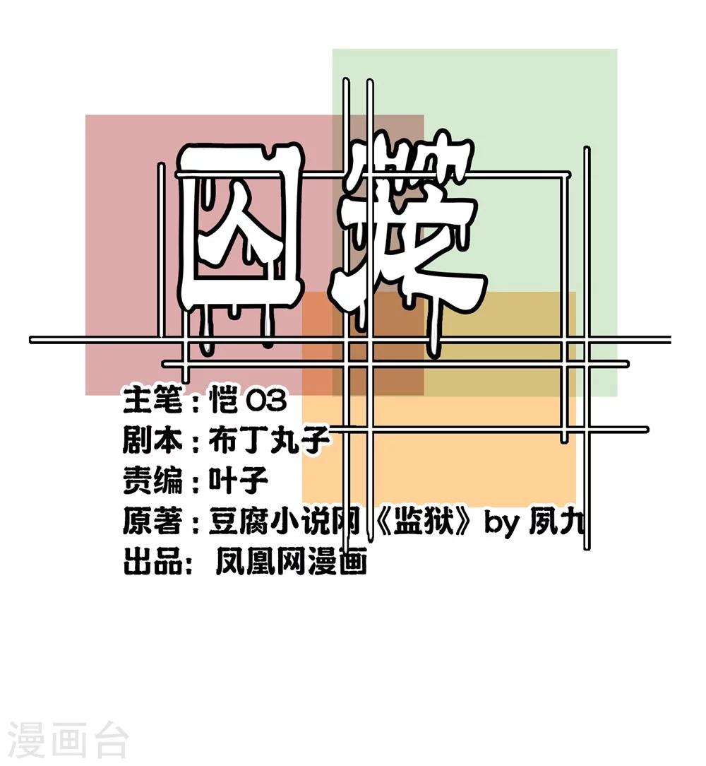 世界牢獄：曼頓特森 - 第38話 - 1