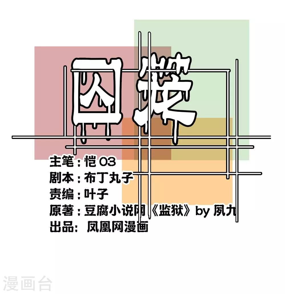 世界牢獄：曼頓特森 - 第42話 - 1