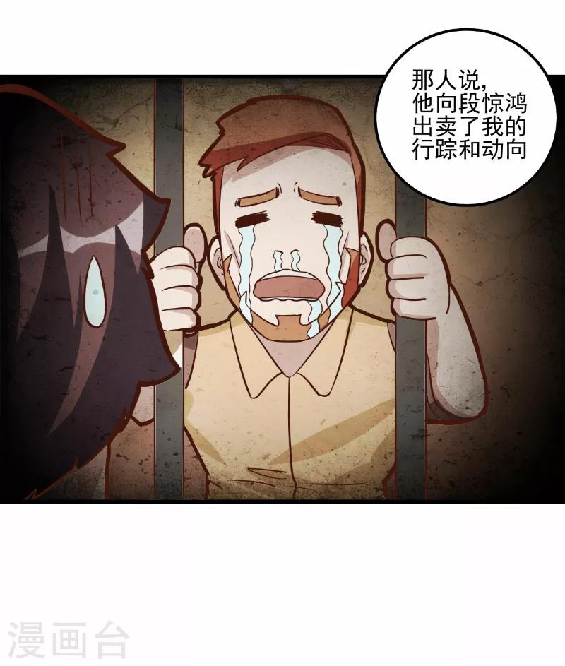 世界牢獄：曼頓特森 - 第76話 - 3