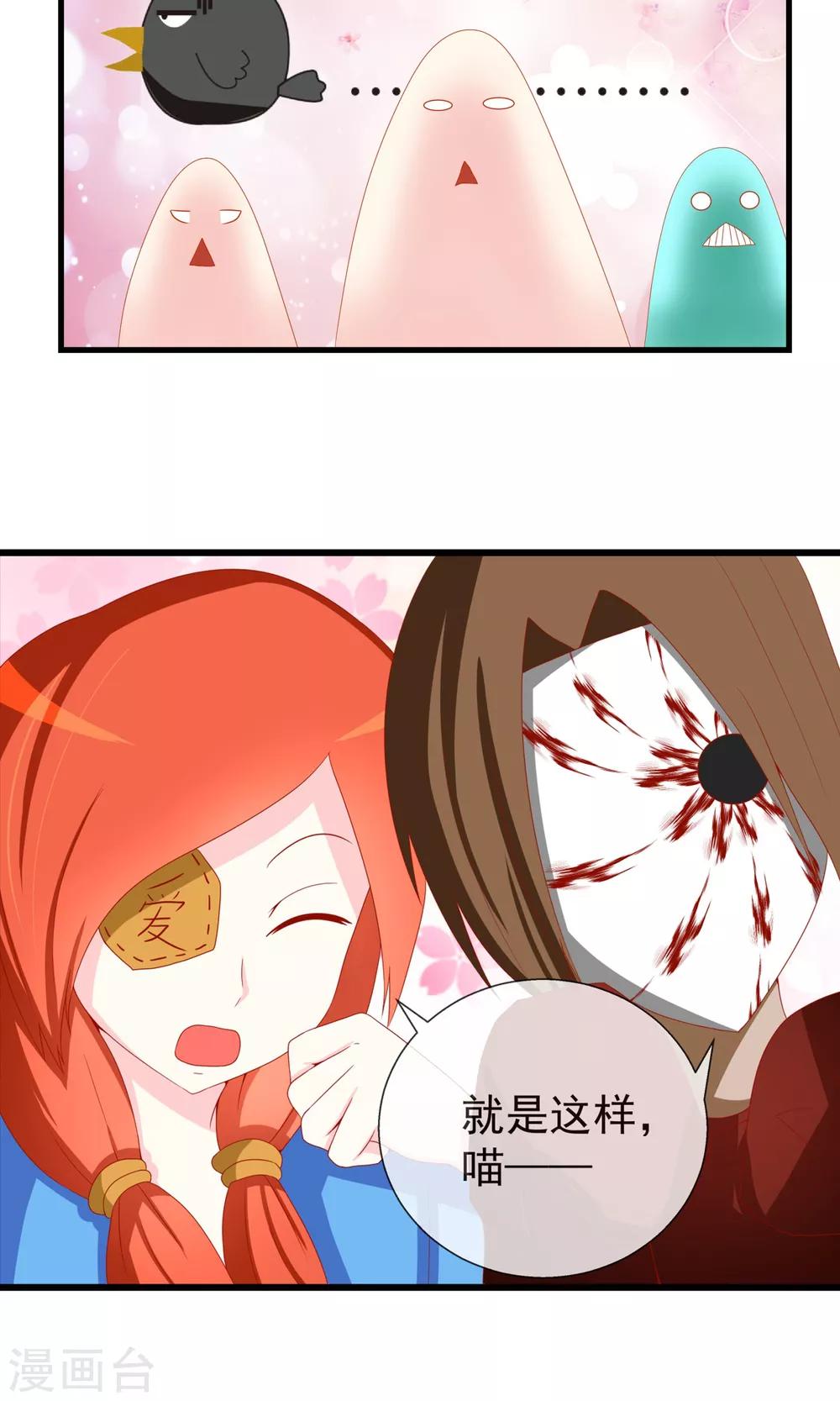 最终话 好好休息-第23话