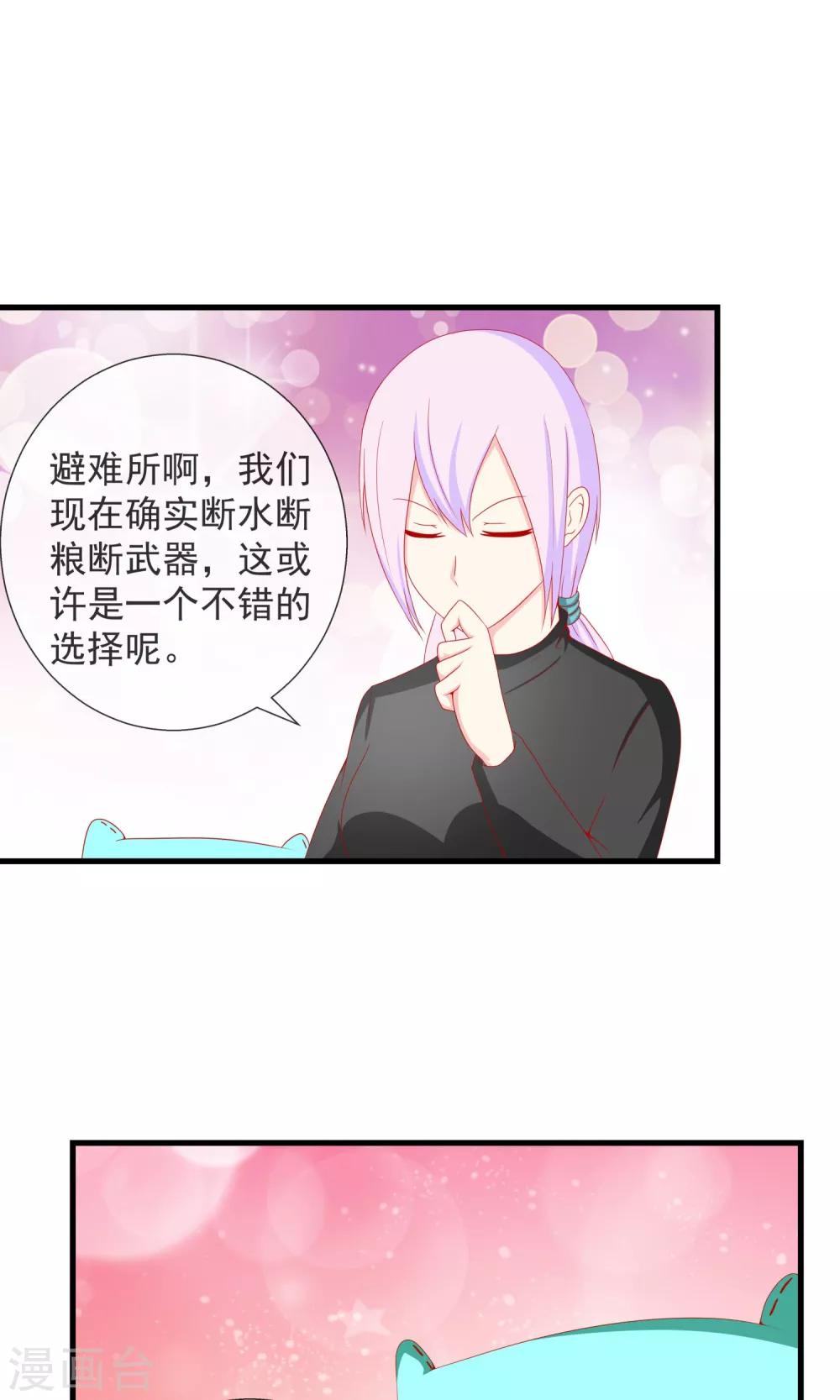 最终话 好好休息-第23话