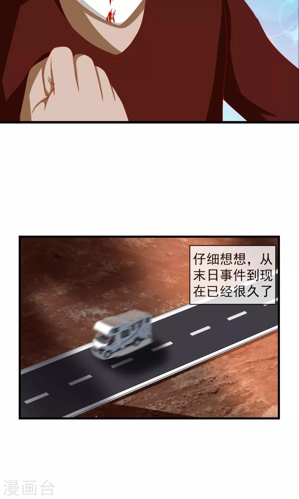 最终话 好好休息-第23话