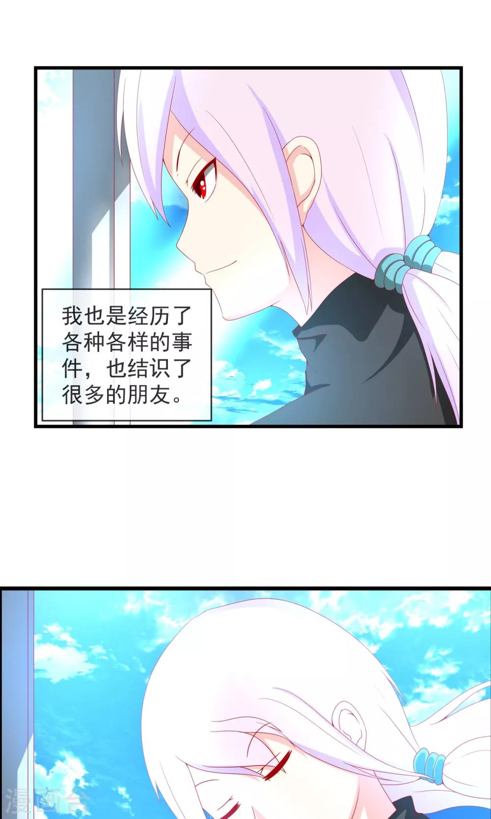 最终话 好好休息-第23话