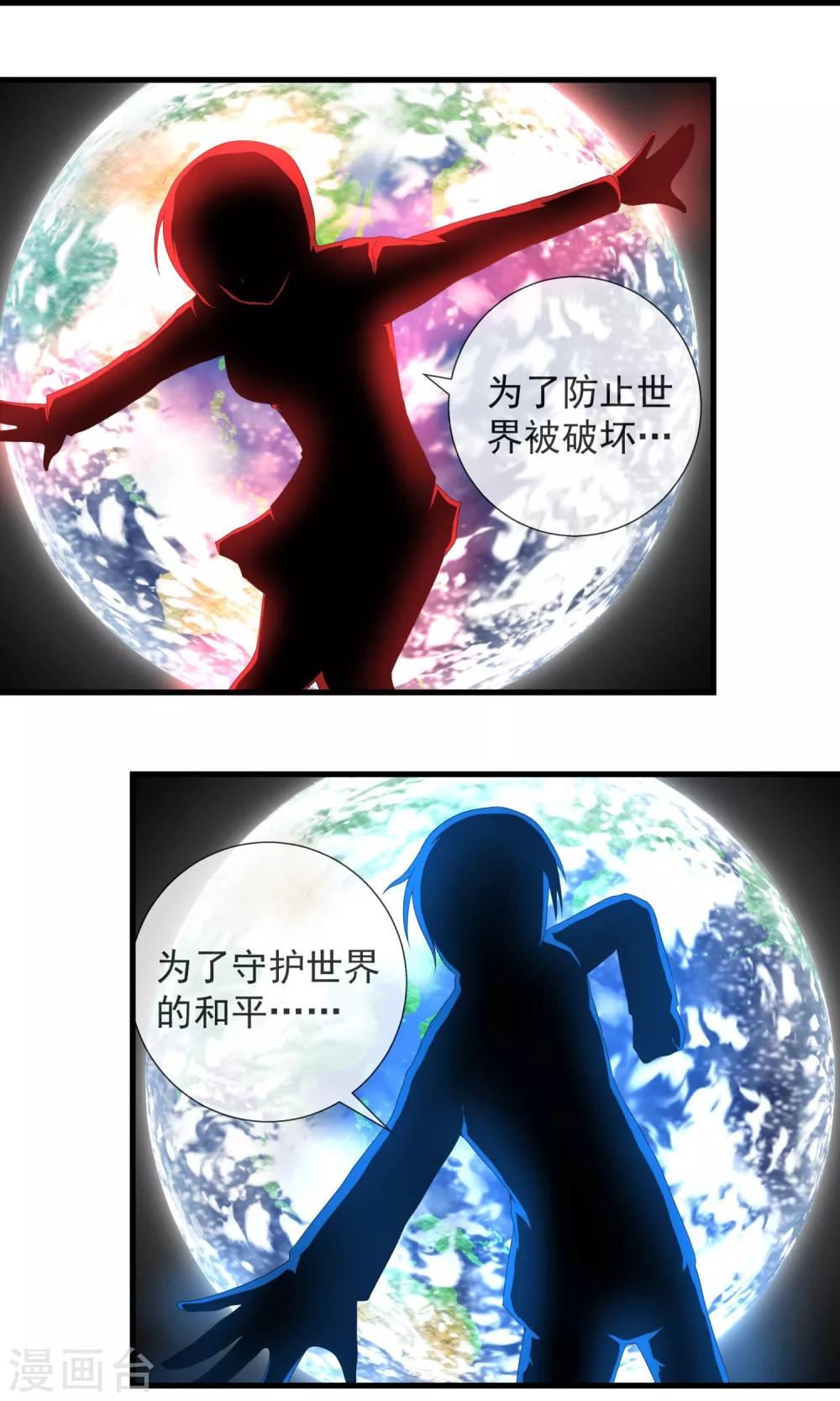 最终话 好好休息-第23话