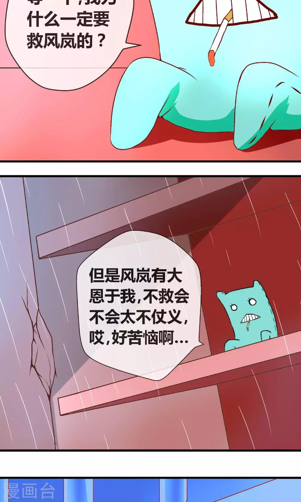 第6话 秩序都市-第7话