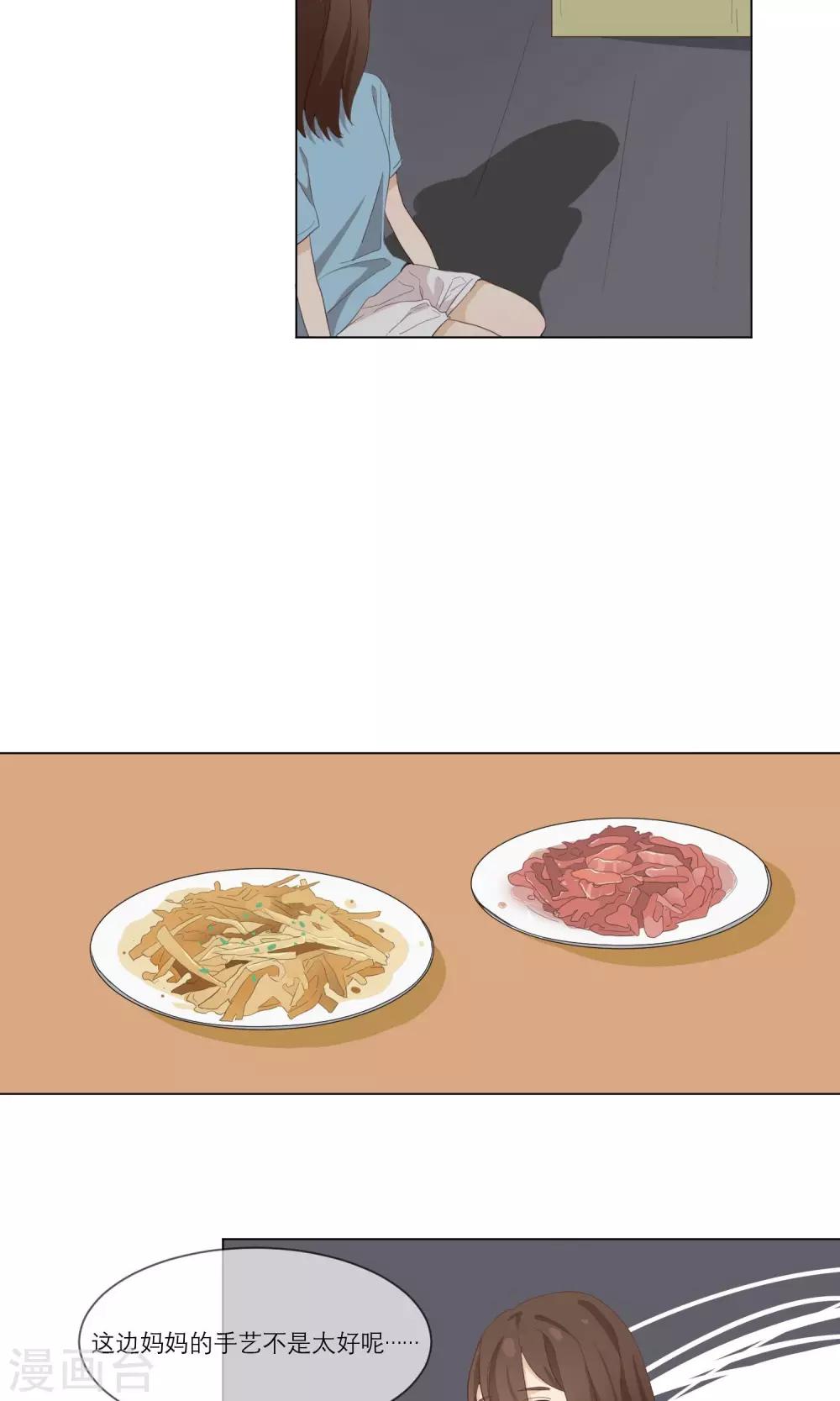 第10话 交换人生-第11话