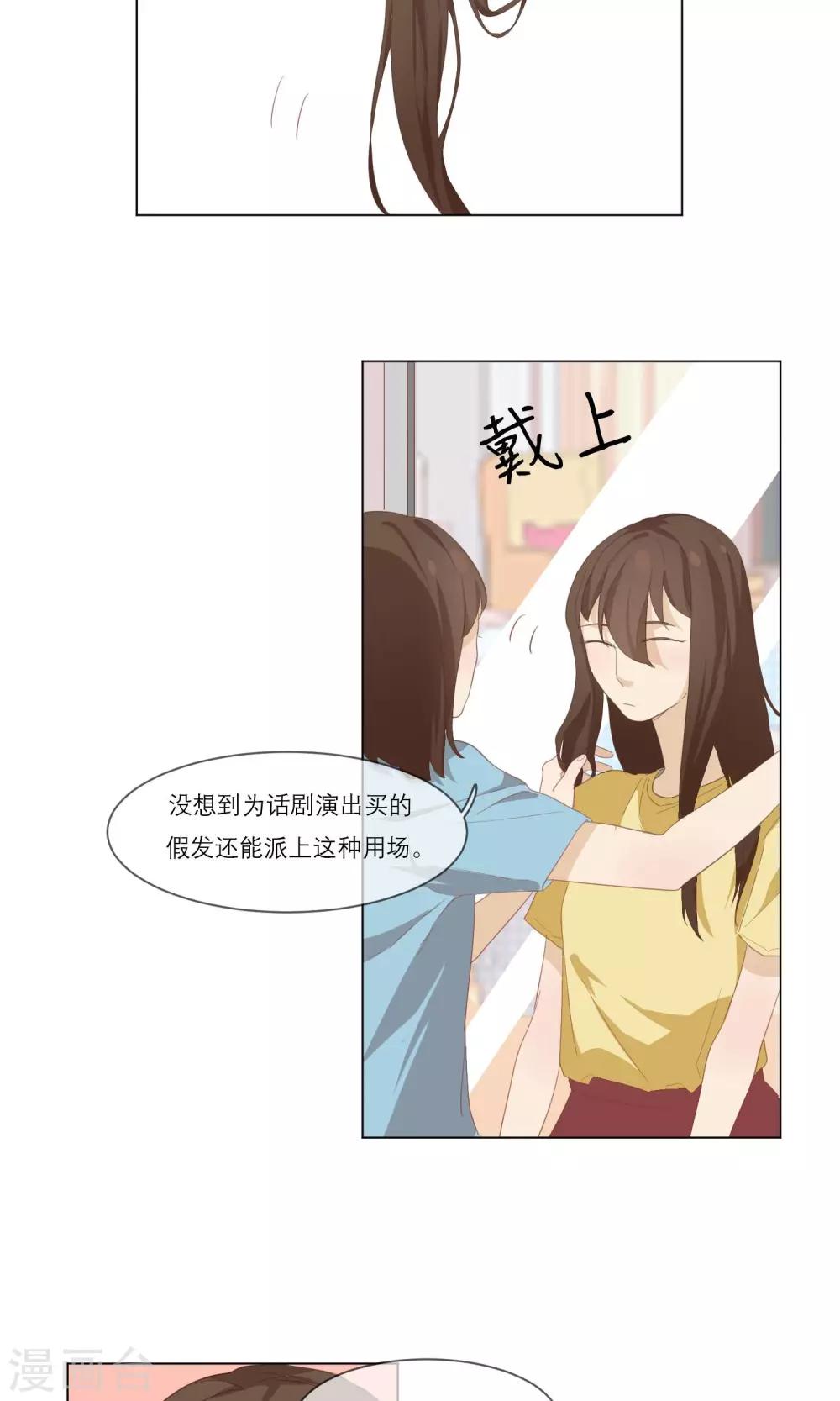 第10话 交换人生-第11话