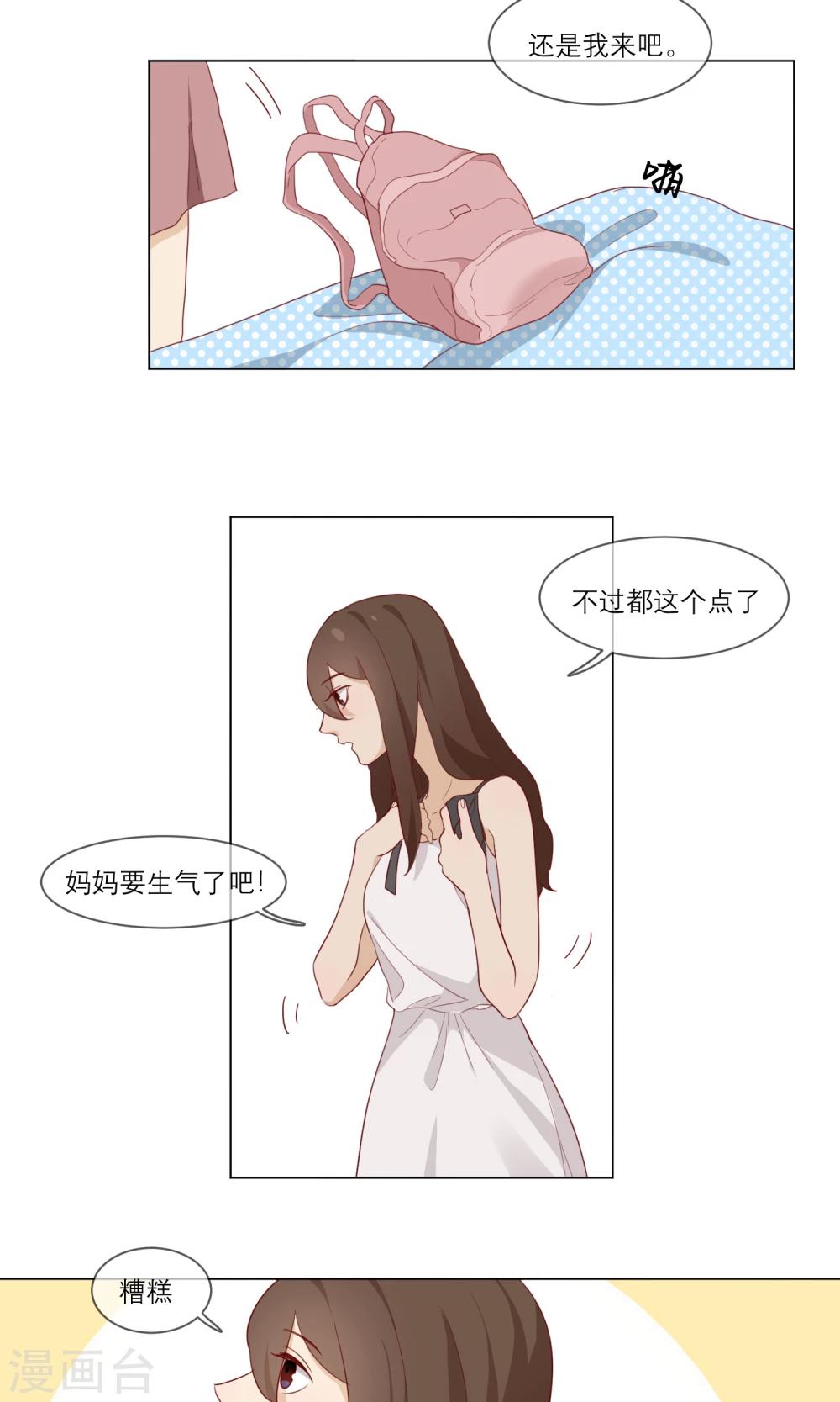 第14话 黑化-第15话