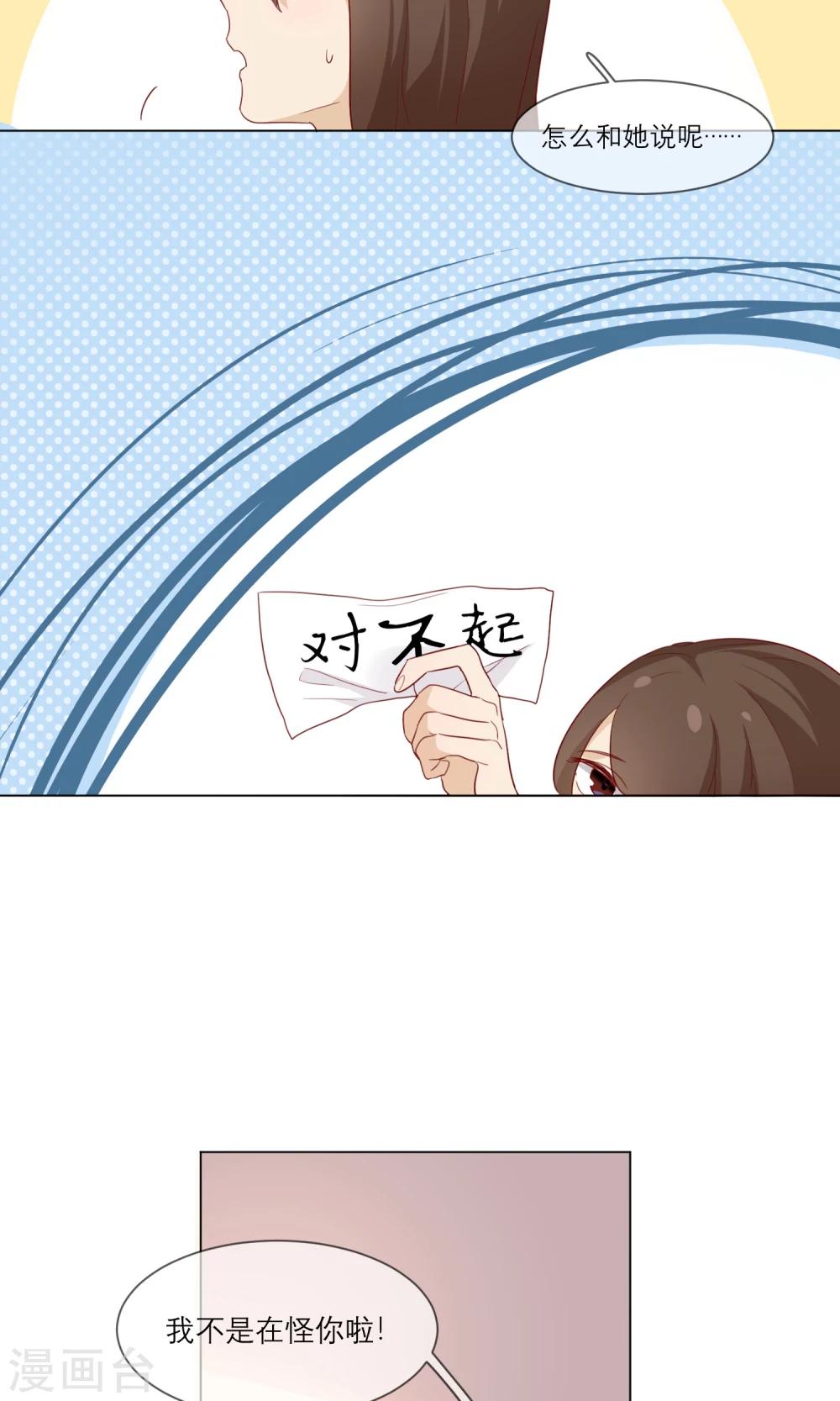 第14话 黑化-第15话