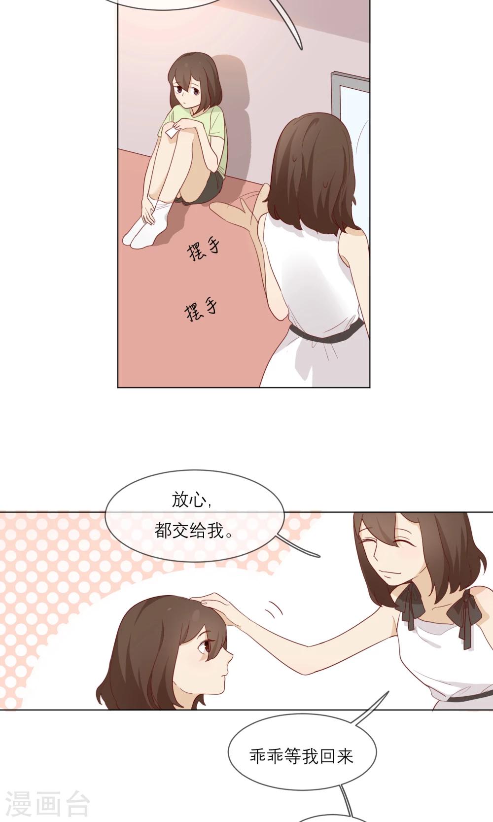 第14话 黑化-第15话