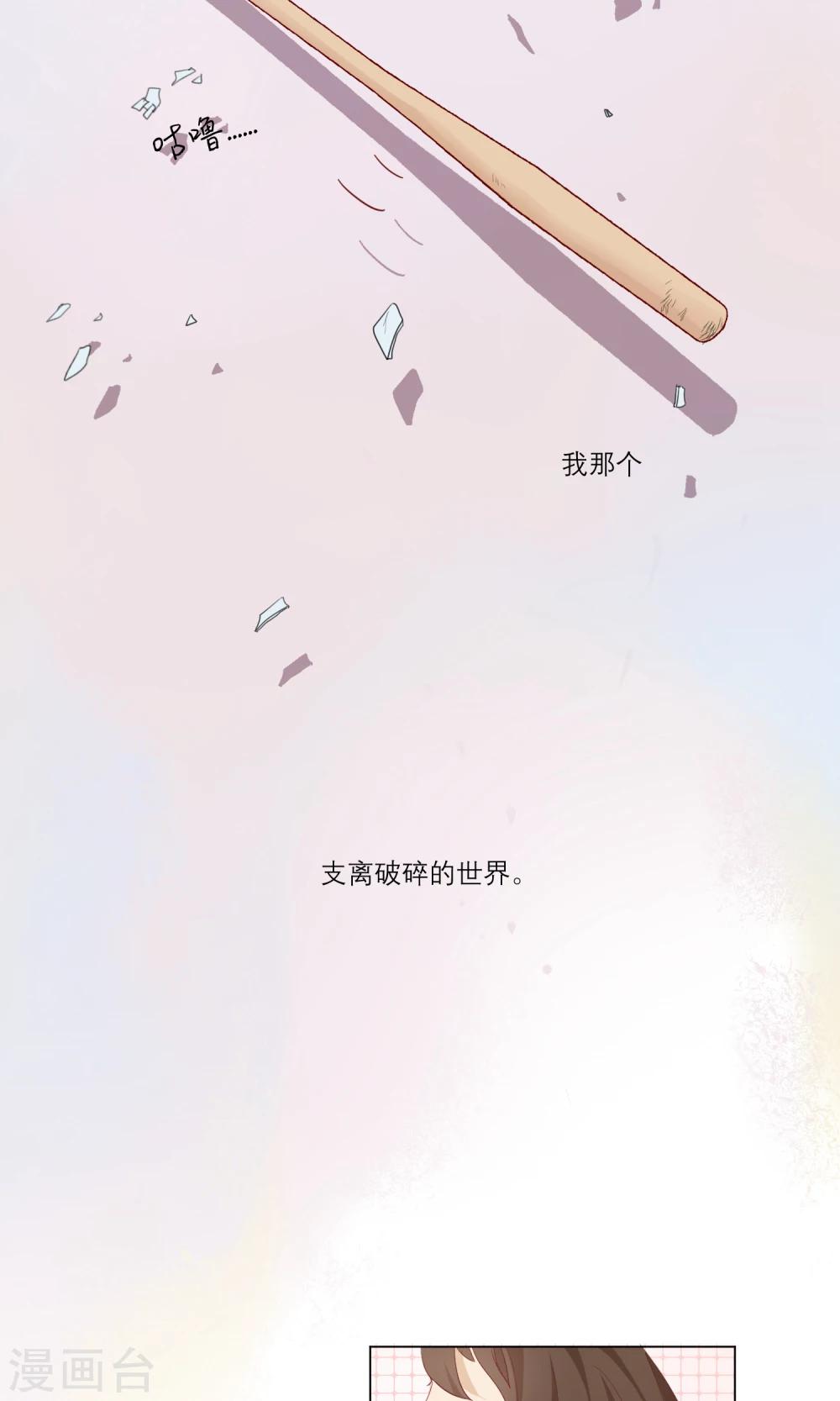 第14话 黑化-第15话