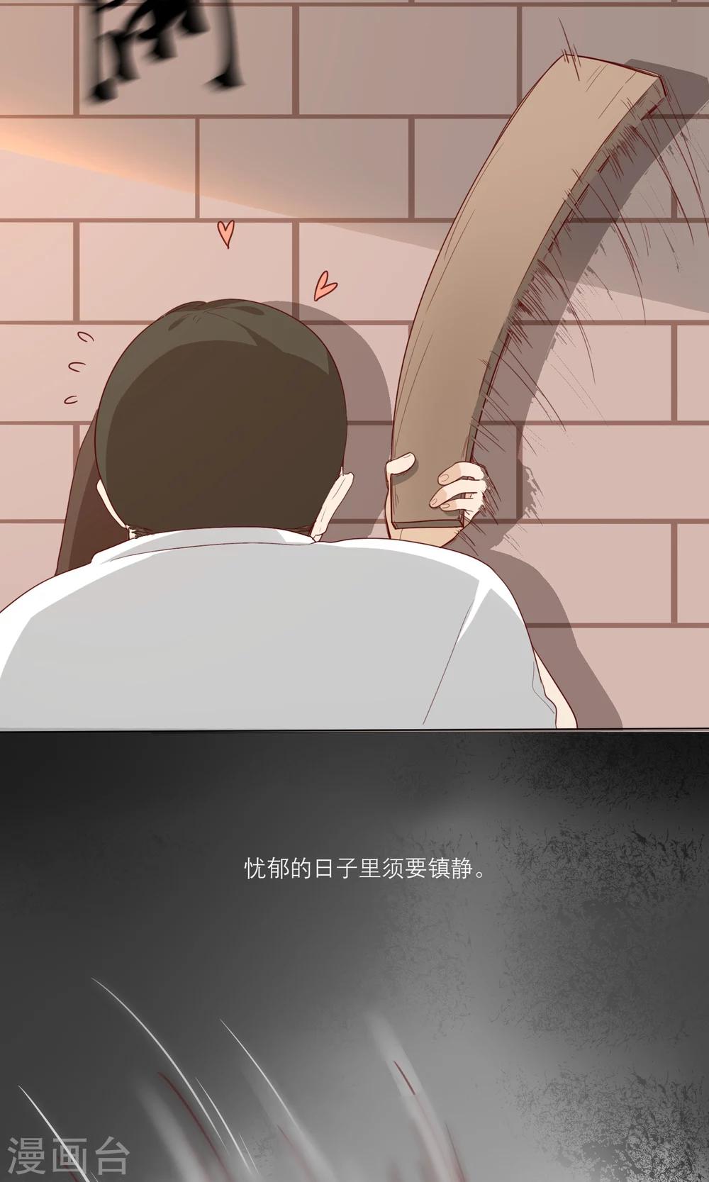 第14话 黑化-第15话