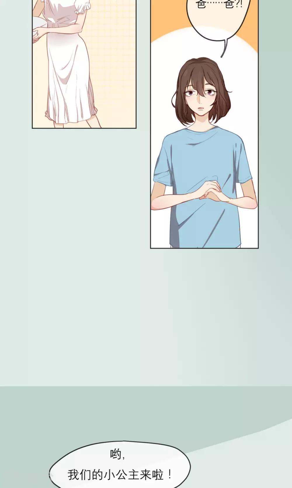 第2话 你是谁？-第3话