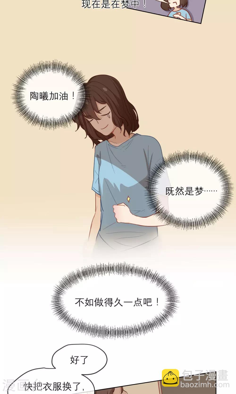 第2话 你是谁？-第3话