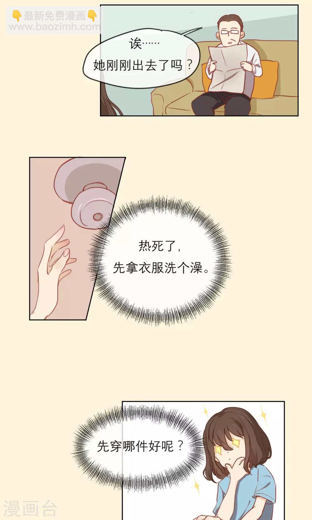 第2话 你是谁？-第3话