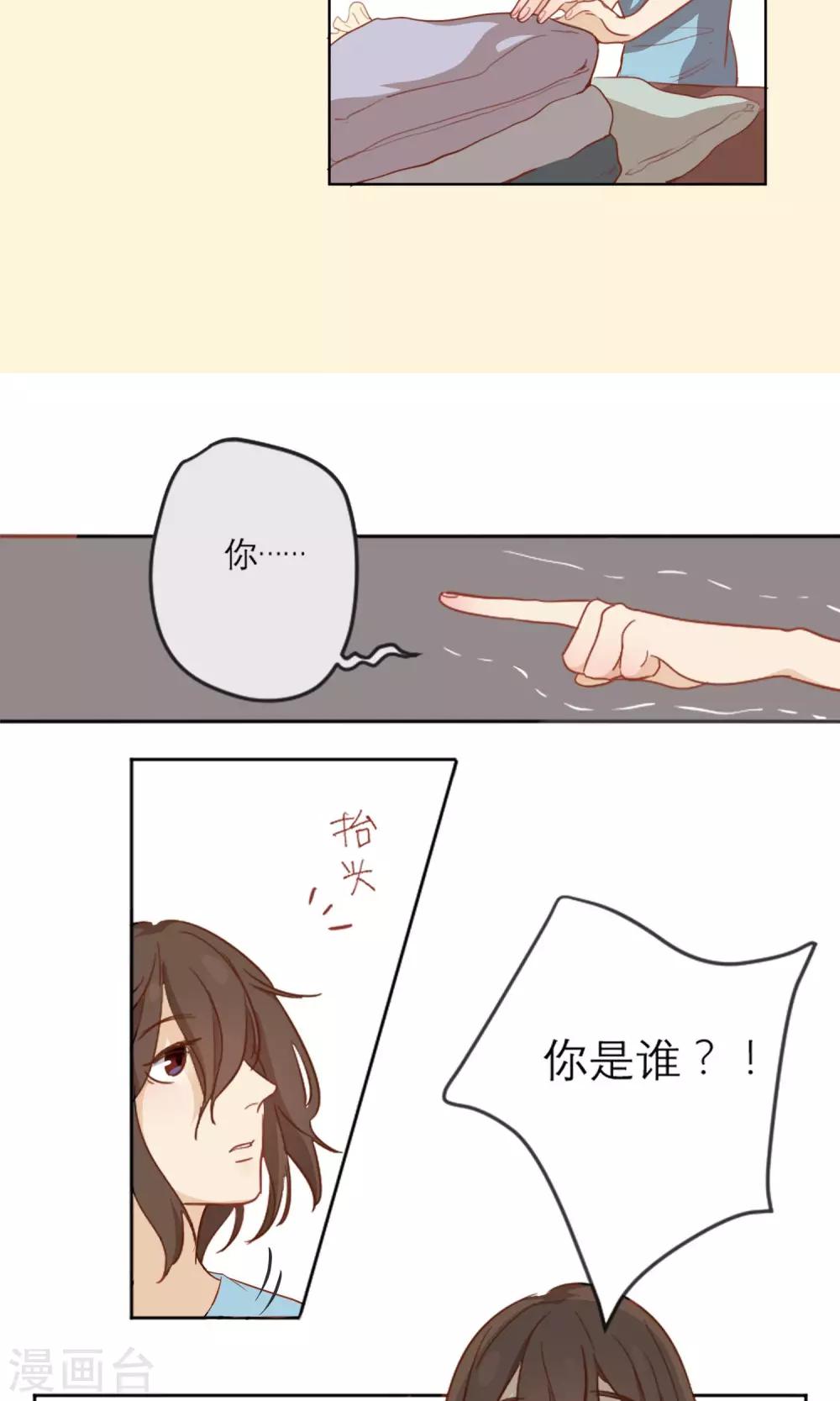 第2话 你是谁？-第3话