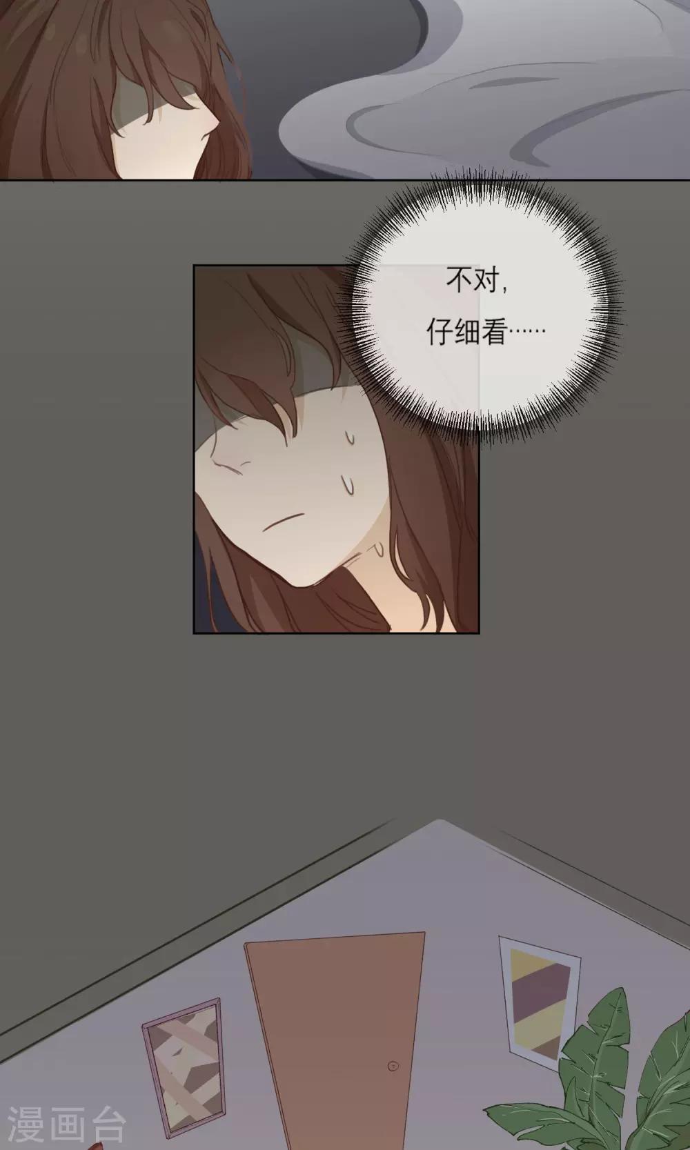 第2话 你是谁？-第3话