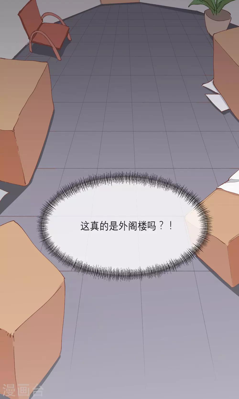 第2话 你是谁？-第3话