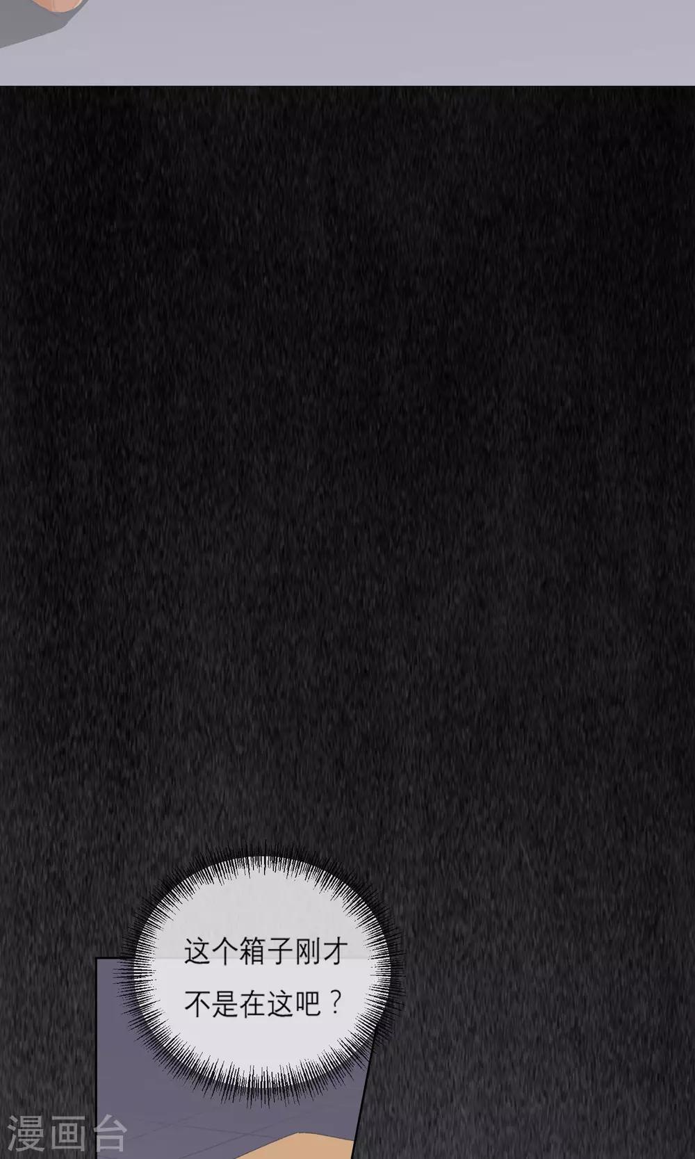 第2话 你是谁？-第3话