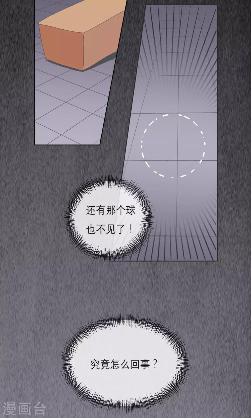 第2话 你是谁？-第3话