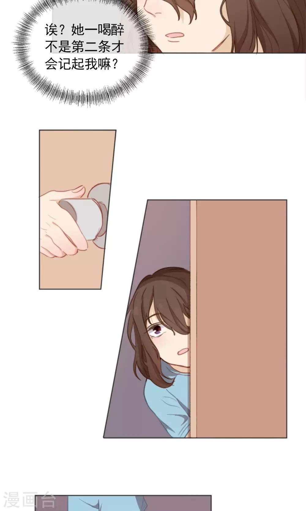 第2话 你是谁？-第3话