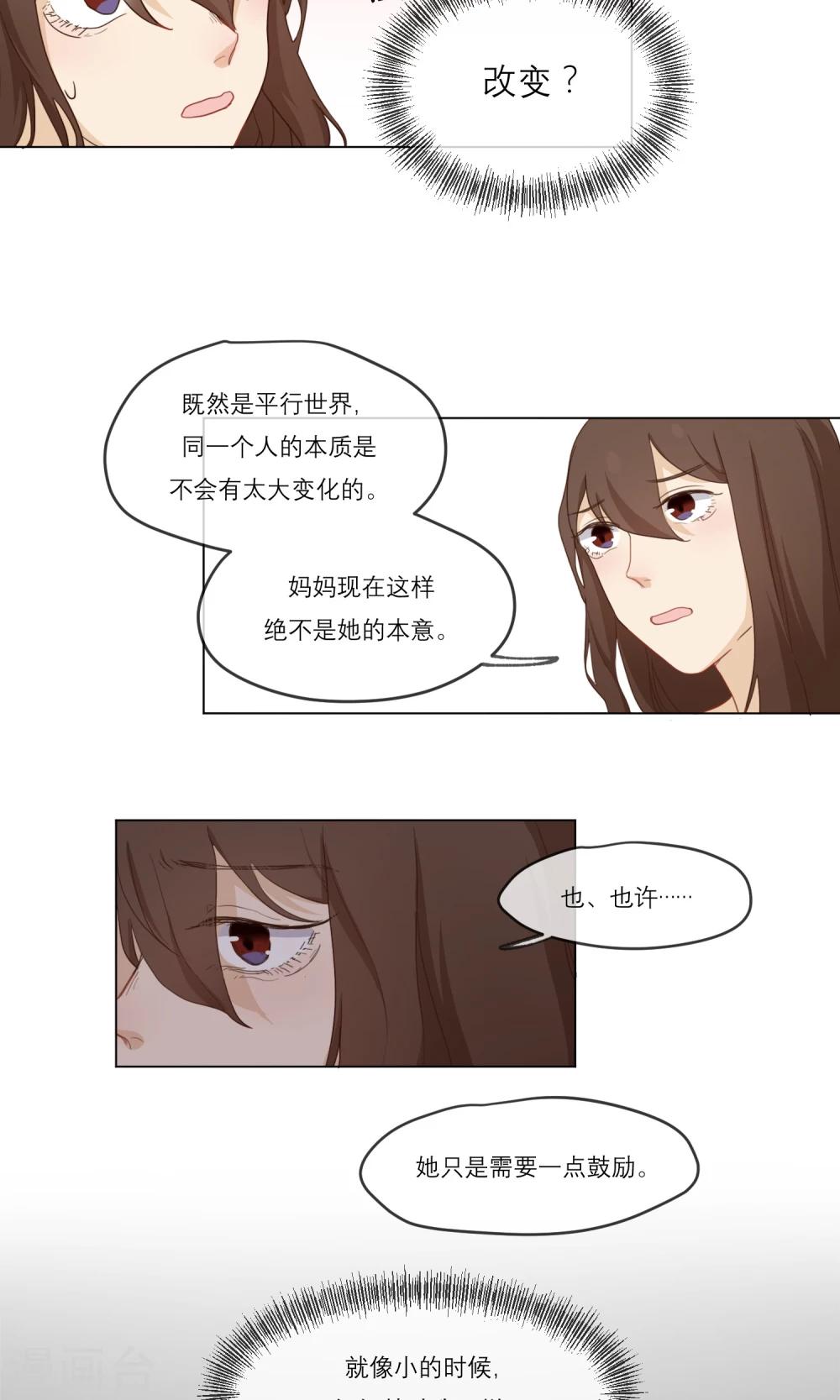 第4话 两个世界-第5话