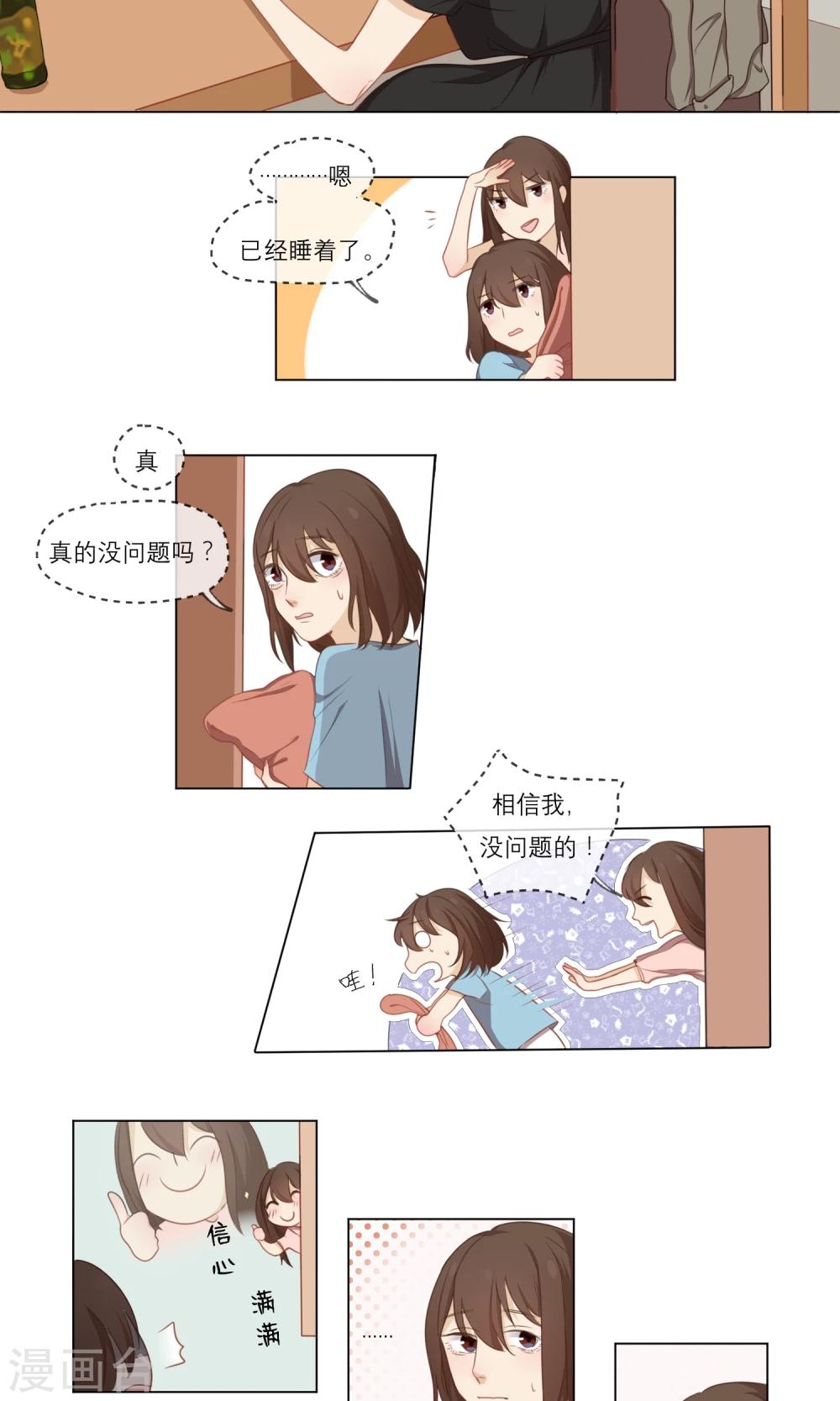 第4话 两个世界-第5话