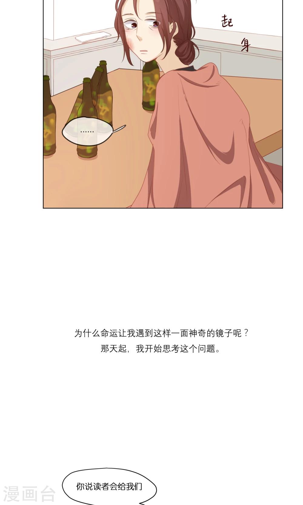 第4话 两个世界-第5话