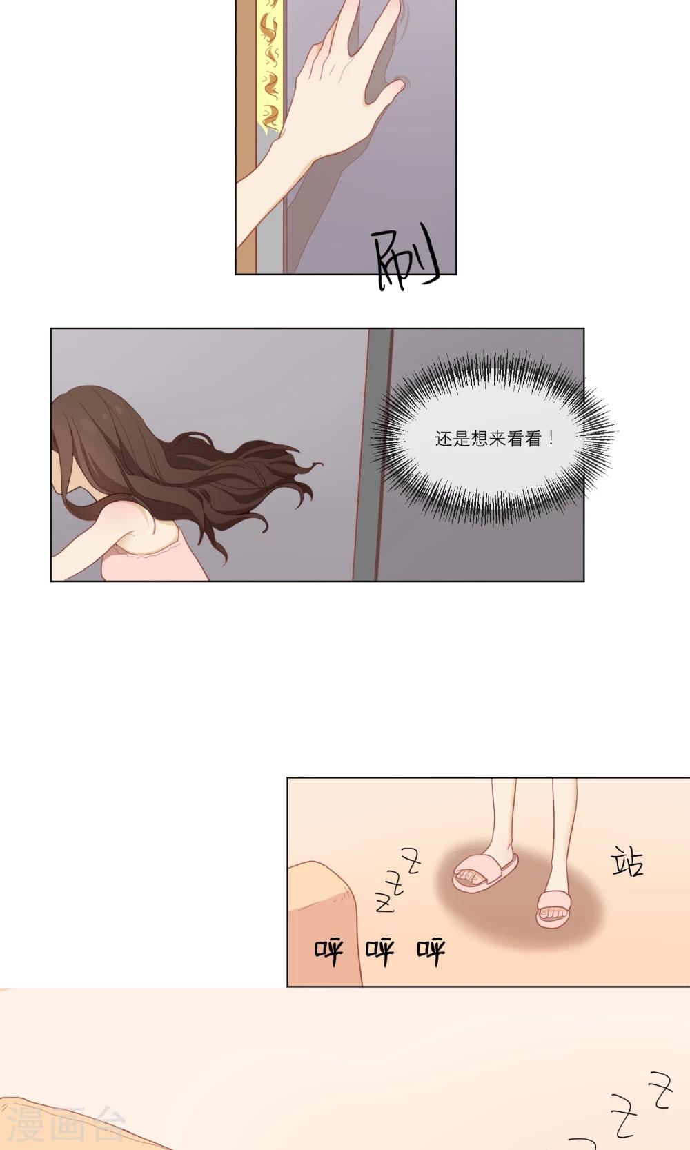 第6话 还好我有你-第7话